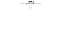 Desktop Screenshot of newwebmail.nethall.com.br