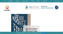Desktop Screenshot of nethall.gr
